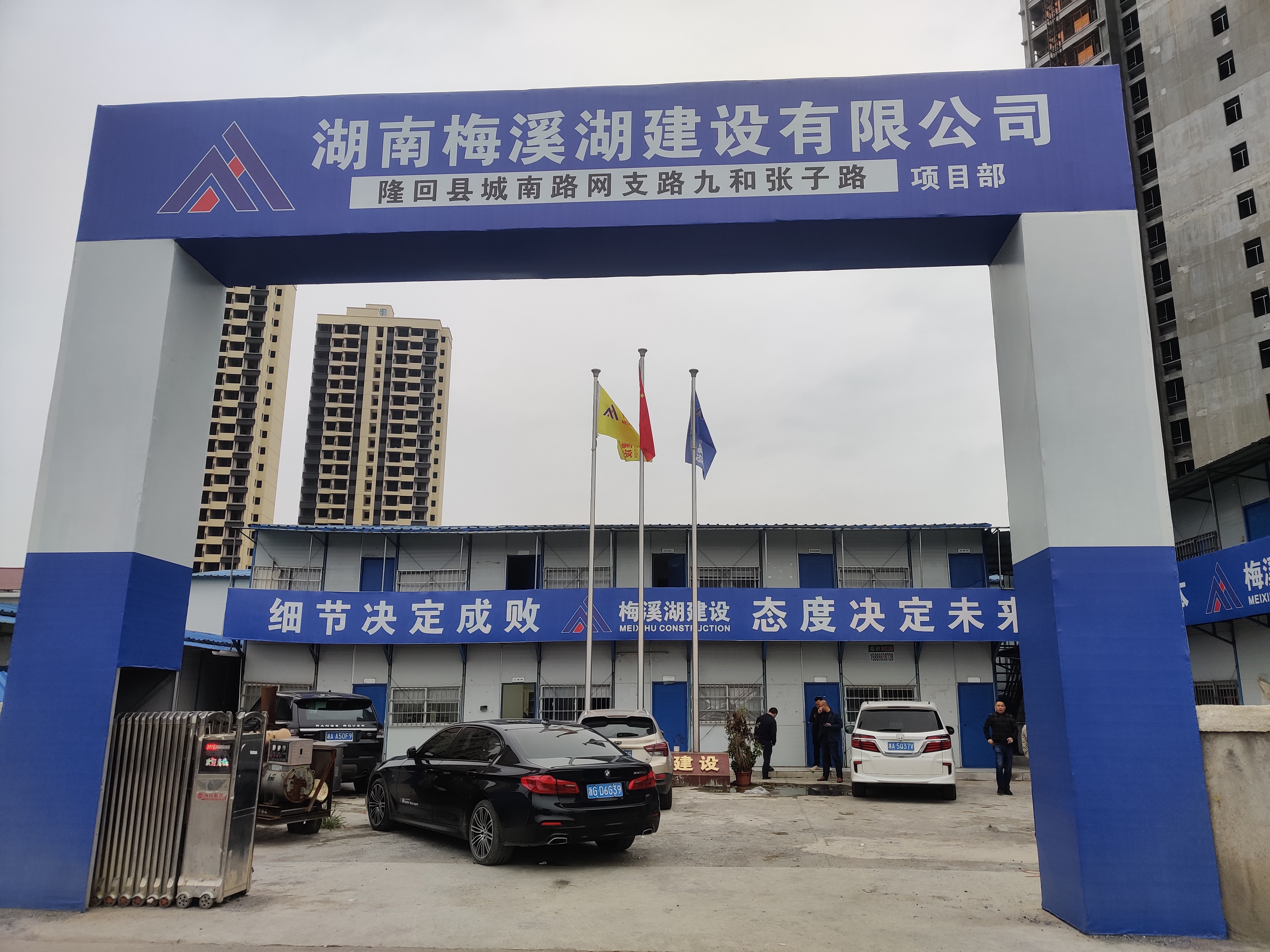 隆回縣城南路網(wǎng)支路九、張子路項目